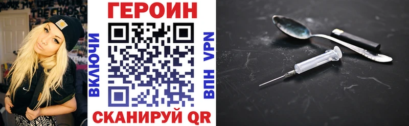 ГЕРОИН Heroin  Макарьев 