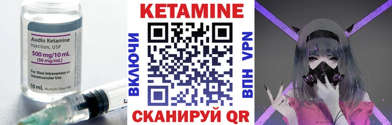 магазин    Макарьев  Кетамин VHQ 