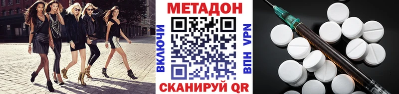 Метадон methadone  магазин продажи наркотиков  Макарьев 