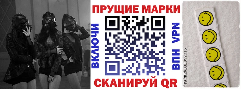 Наркотические марки 1,8мг  Макарьев 